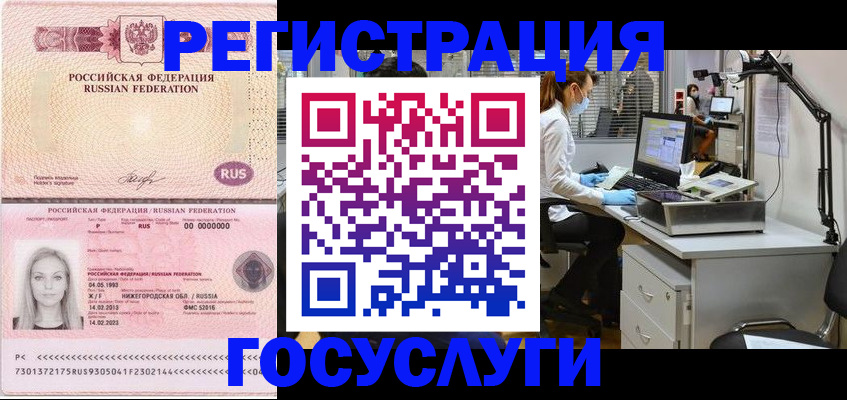 временная регистрация для школы в Шатуре