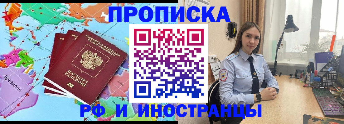 прописка паспорт в Шатуре