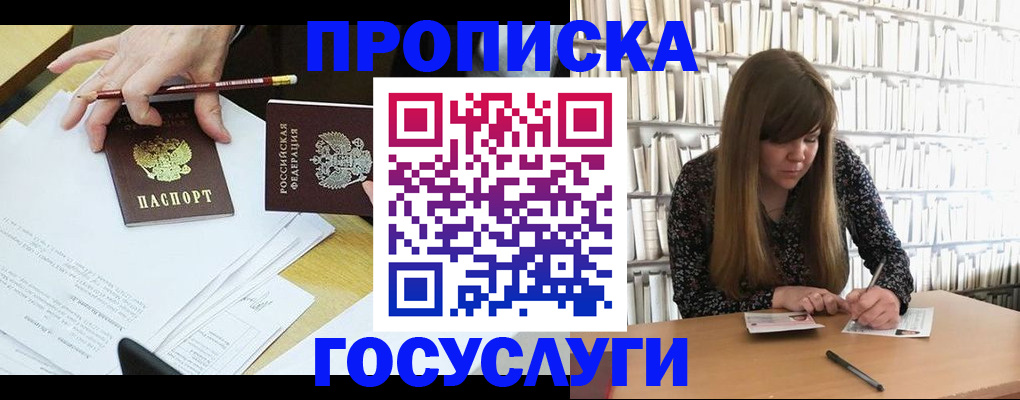 прописка паспорт в Шатуре