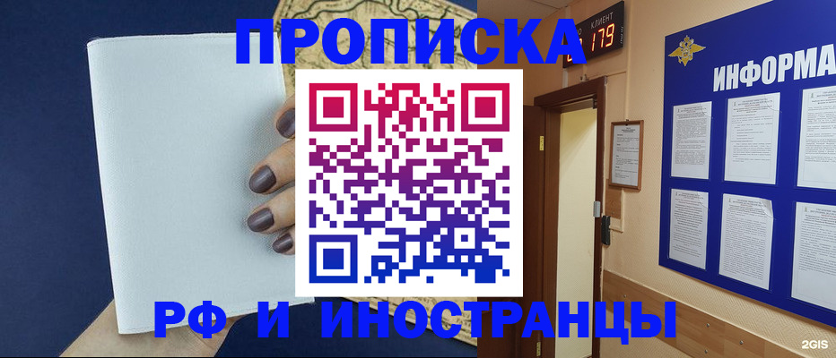 временная регистрация законно в Шатуре