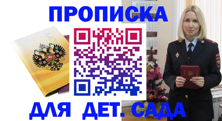 прописка регистрация в Шатуре