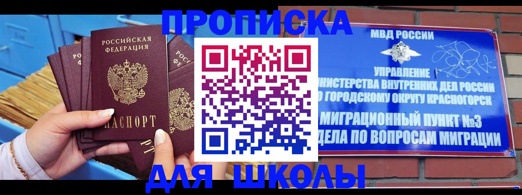 временная регистрация адрес в Шатуре